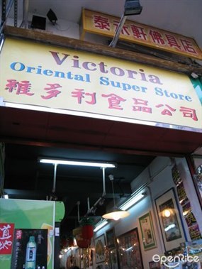 Victoria Oriental SuperStore