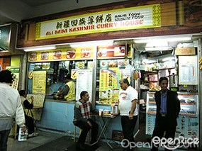 新疆回族薄餅店