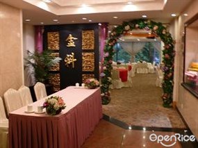 金科海鮮酒家