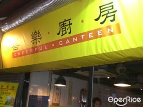 Cheerful Canteen