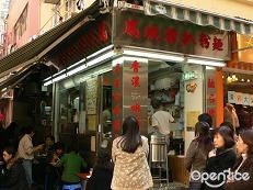 鳳城豬扒粉麵