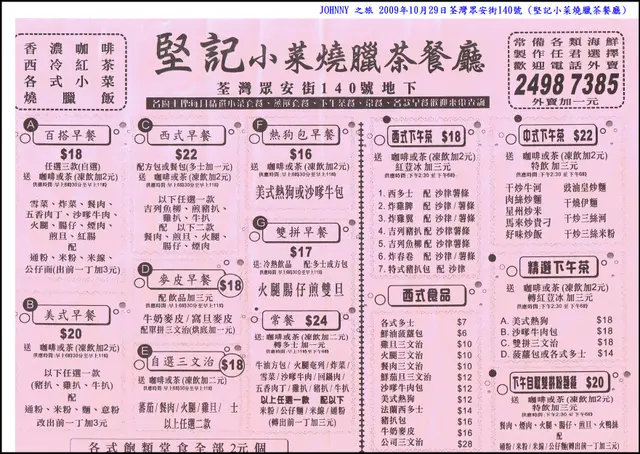 餐單