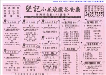 餐單