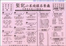 餐單