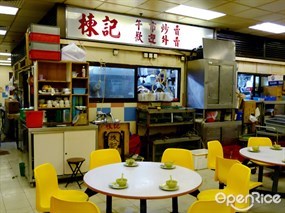 棟記飯店