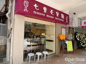 七重天餐廳