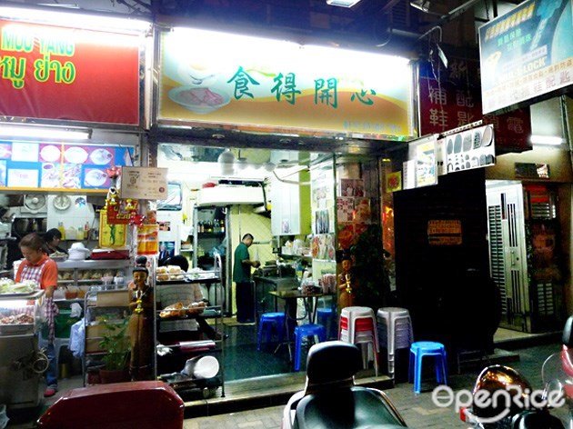 RA CHA MOO YANG in Wan Chai Hong Kong OpenRice Hong Kong