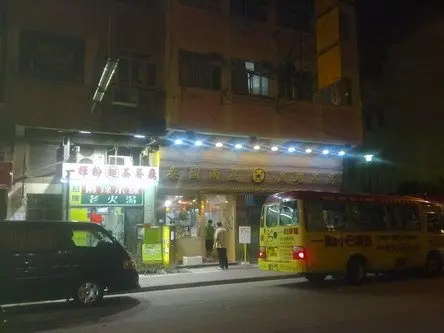 近朗豪酒店、小巴站旁