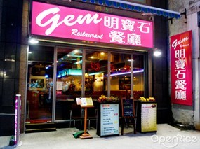 Gem Restaurant