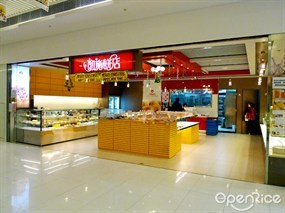 凱施餅店