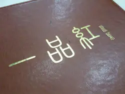 餐牌二