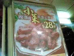 就是被這張小菜28蚊起的Poster 上釣了