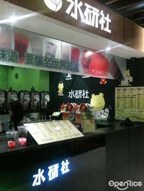 水研社茶品專賣店