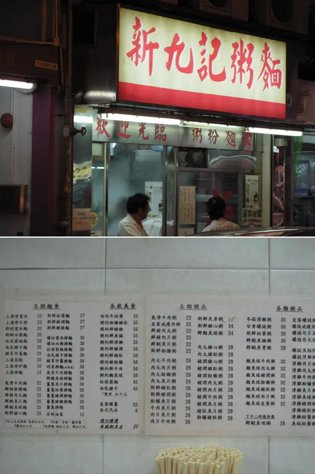 原來這店子有粥火鍋打，看配料非常新鮮呢
