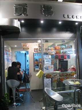 貢串