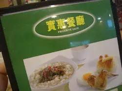 餐牌