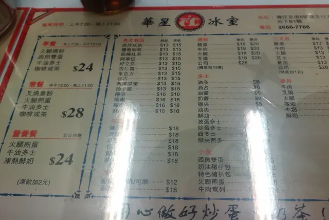 menu