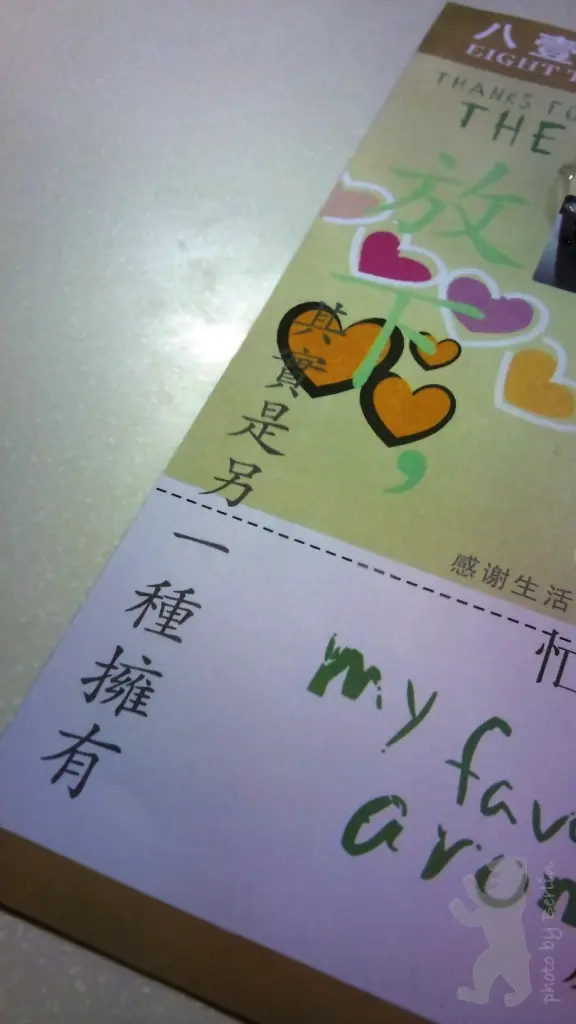 「放下其實是另一種擁有」