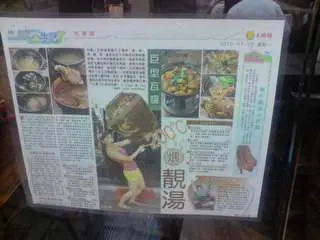 太阳报登了他们的小菜
