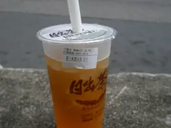 富士果漾冰茶