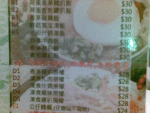 下午茶餐牌之B至E餐