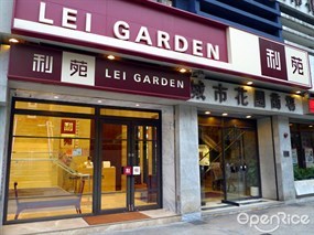 Lei Garden