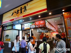 八方雲集鍋貼水餃專門店