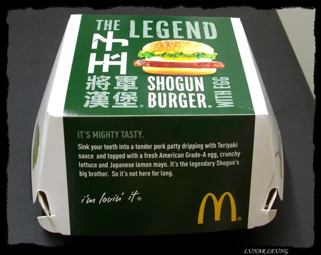 McDonald's---玉子將軍漢堡(Shogun Burger with Egg)