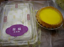 蛋挞好味