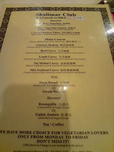 午餐價錢$48+10%. 