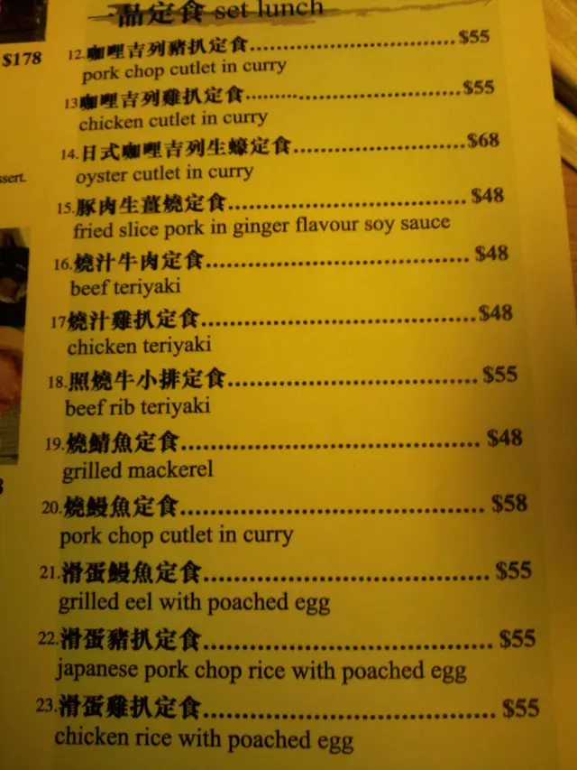 除了有燒肉套餐外,亦有刺身,壽司和其他熟肉定食
