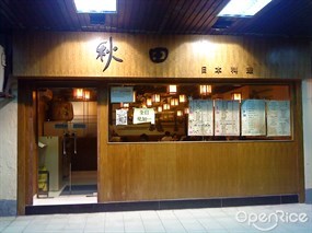 Akita Japanese Restaurant