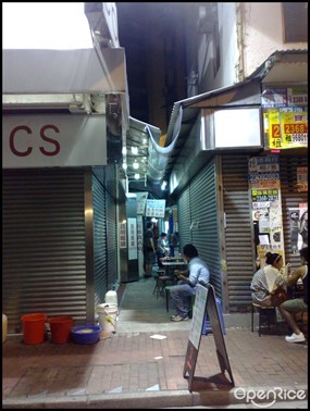 巷仔豬骨粥