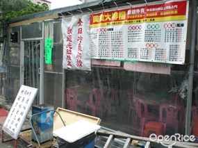 美食大排檔