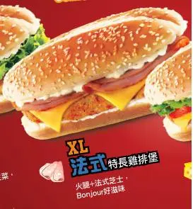 唔記得影相...唯有用餐牌上的頂住先,個包同圖入面係90%一樣架