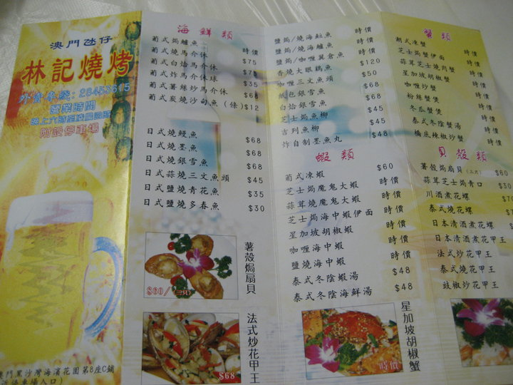 餐牌