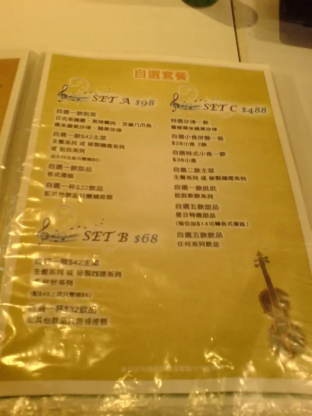 其實有最低消費點解有set係只有6x蚊...