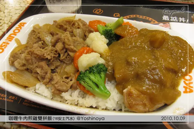 咖喱牛肉煎雞雙拼飯