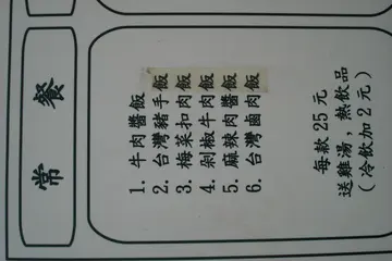 午餐之选--常餐