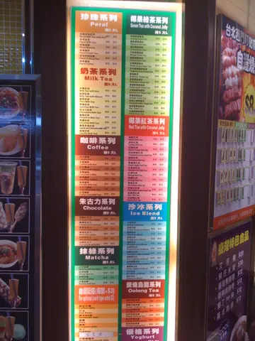 好多野饮