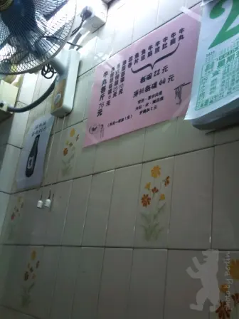 彪記牛丸麵家