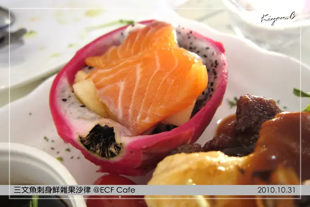 三文魚刺身鮮雜果沙律