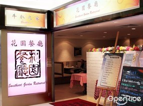 Sweetheart Garden Restaurant