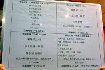 下午茶餐