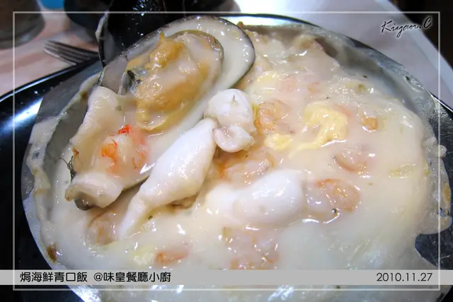 焗海鮮青口飯