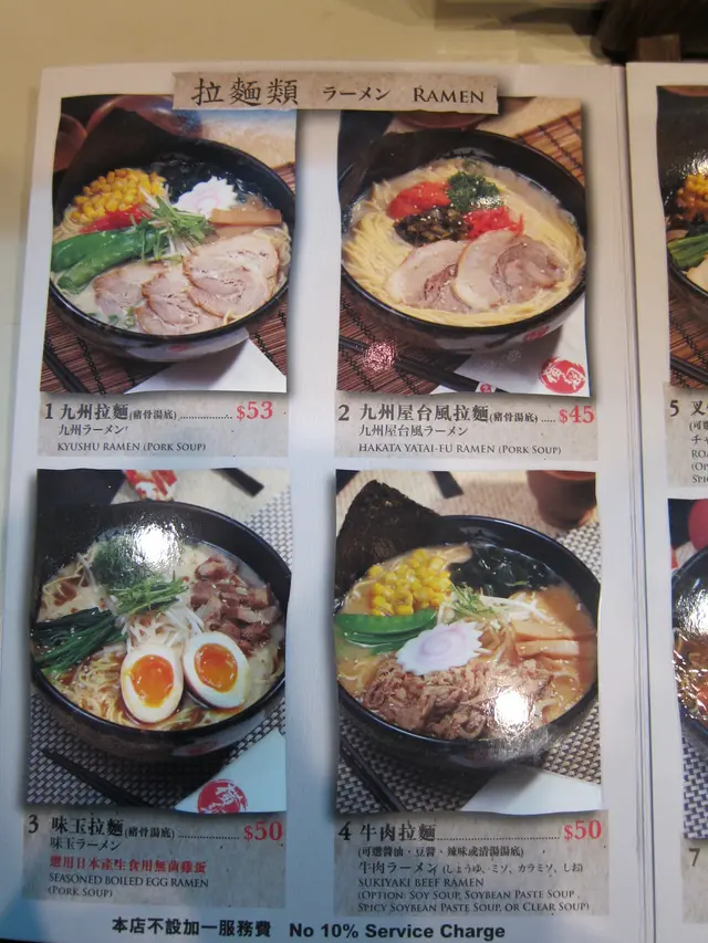 餐牌:以拉麵為主