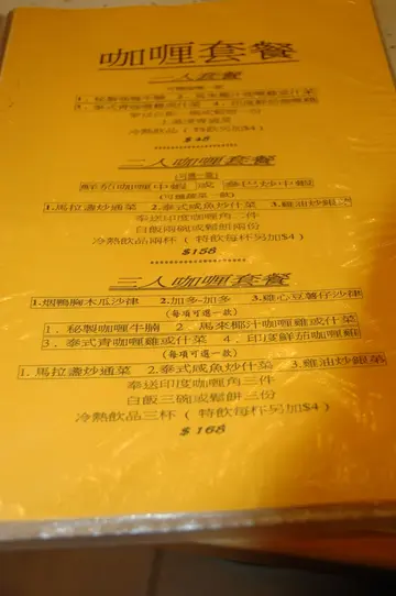 有一人、二人和三人套餐可揀