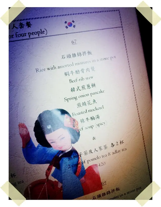 4人餐 $420 無加一