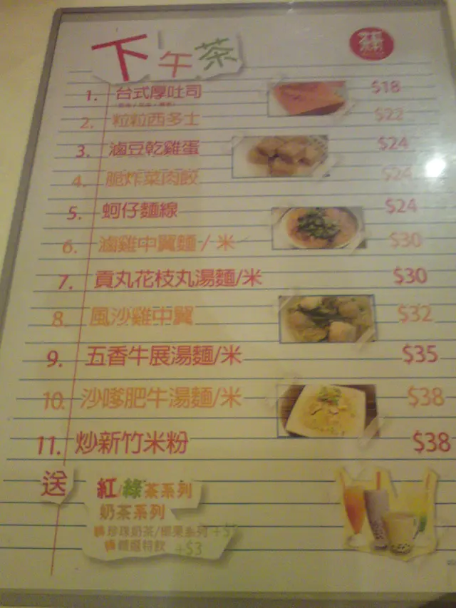 我揀0左七號餐~~~貢丸花枝丸米粉