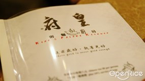 試業階段的臨時餐牌 - King&#39;s Palace Kitchen in Causeway Bay 
